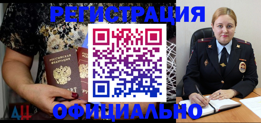 прописка в квартире в Пензе